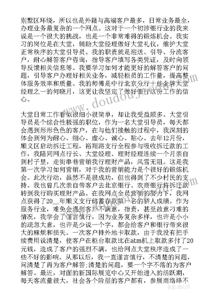 2023年牛肉面的说明 兰州牛肉面心得体会(实用9篇)