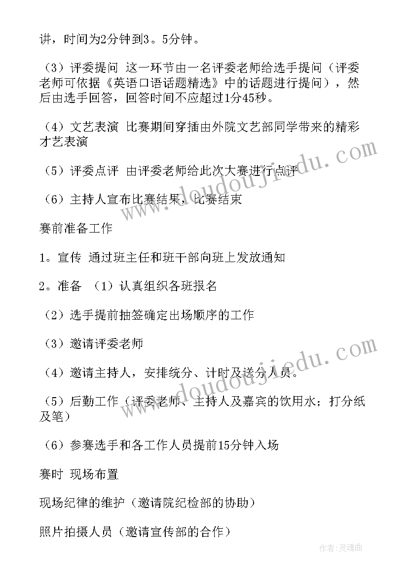 2023年活动策划人员具备的能力 分享心得体会活动策划案(实用10篇)