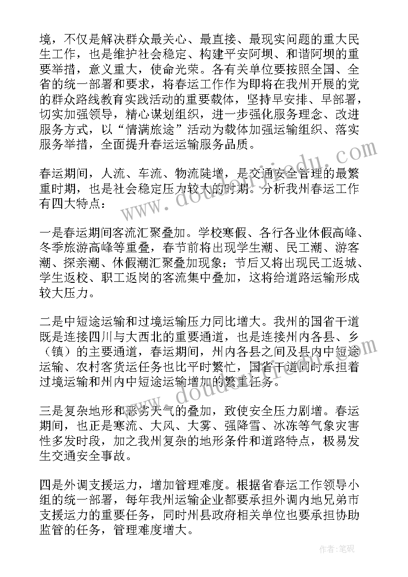 2023年动员会上表态发言(优秀8篇)