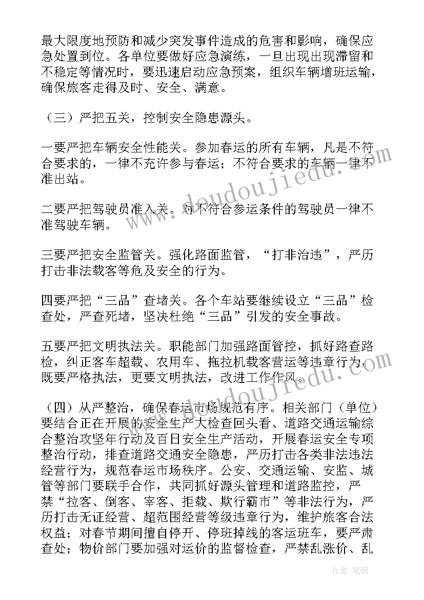 2023年动员会上表态发言(优秀8篇)