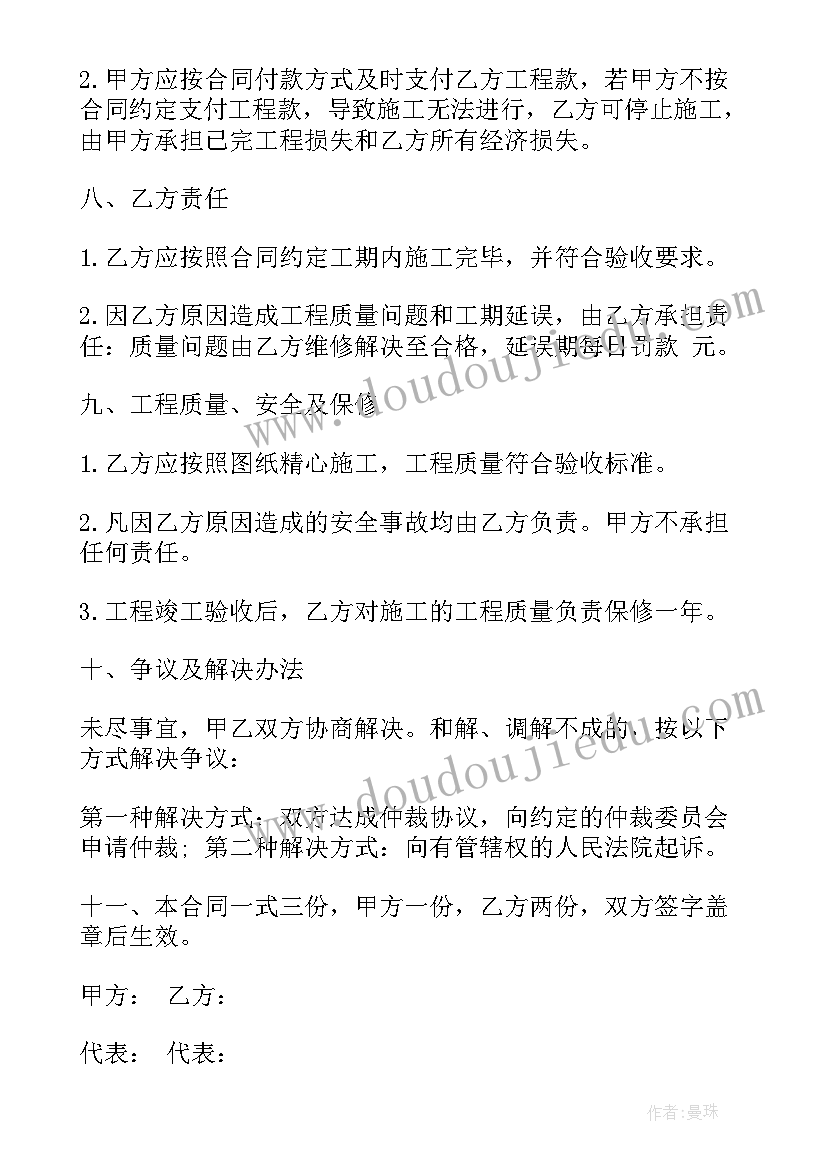 工程挂靠合同书样本 工程合同书样本(汇总5篇)