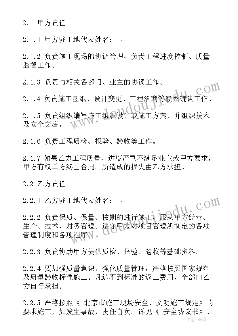 工程挂靠合同书样本 工程合同书样本(汇总5篇)