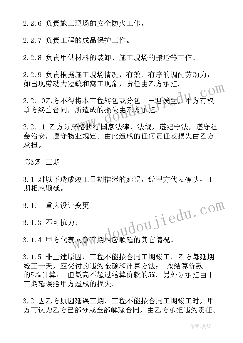 工程挂靠合同书样本 工程合同书样本(汇总5篇)