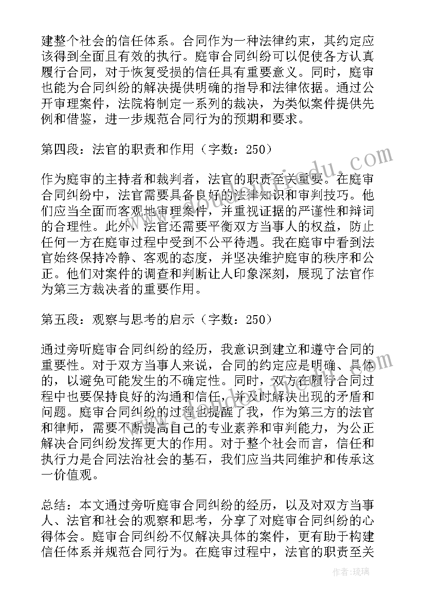 劳务合同纠纷管辖法院(通用6篇)