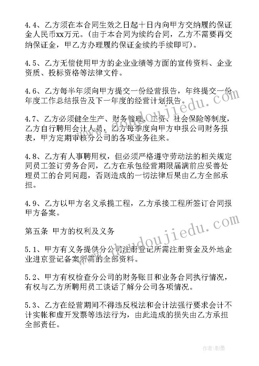 最新大学心理委员申请书班级 大学生班级心理委员工作总结(优质5篇)