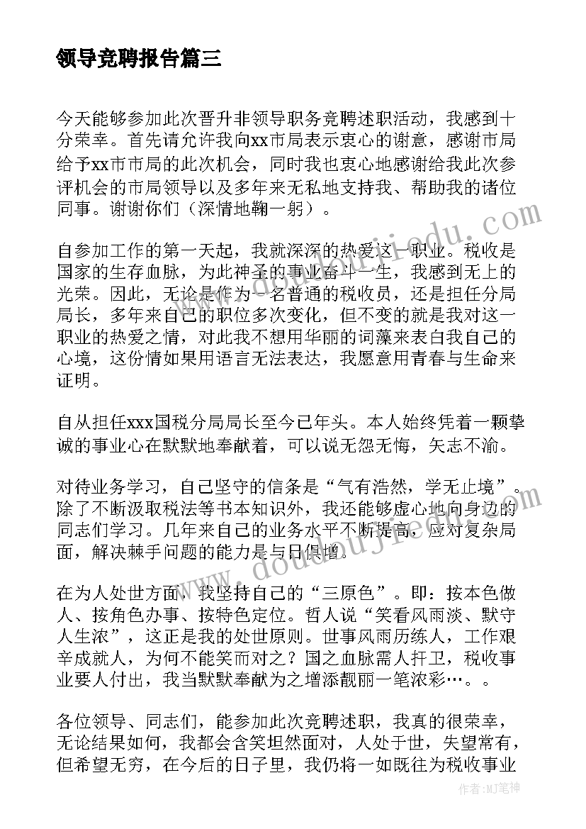 最新教育信息化蓬勃发展心得体会总结 教育信息化培训心得体会(模板5篇)