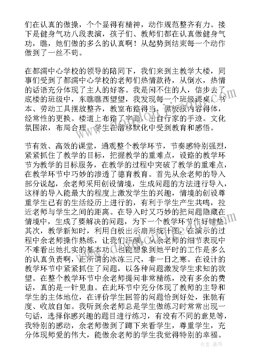 学校教研活动简报 学校线上教研活动简报(大全5篇)