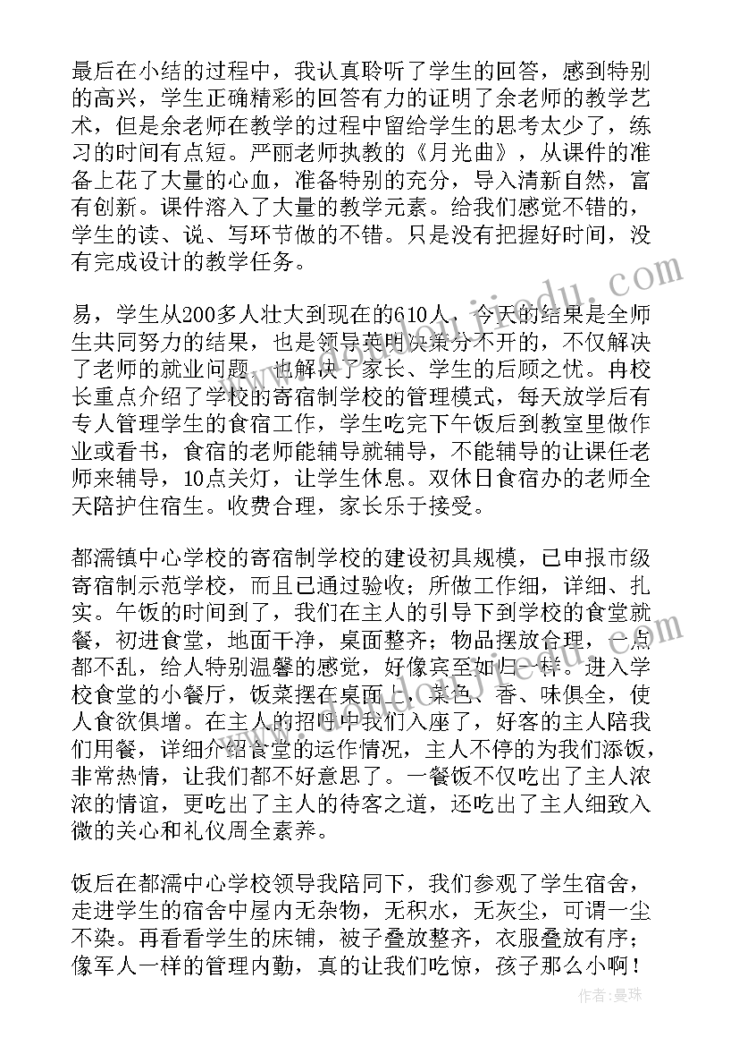 学校教研活动简报 学校线上教研活动简报(大全5篇)