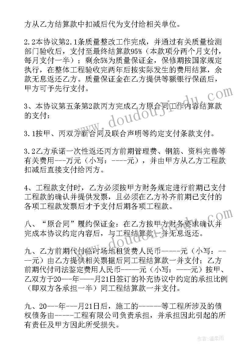 最新合同解除违约金的规定(模板10篇)