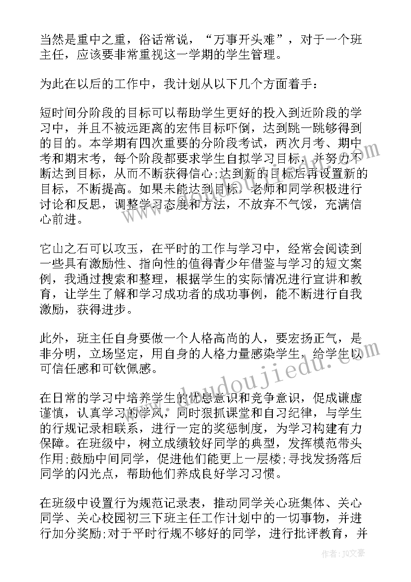 学校开展森林防火宣传简报(精选5篇)