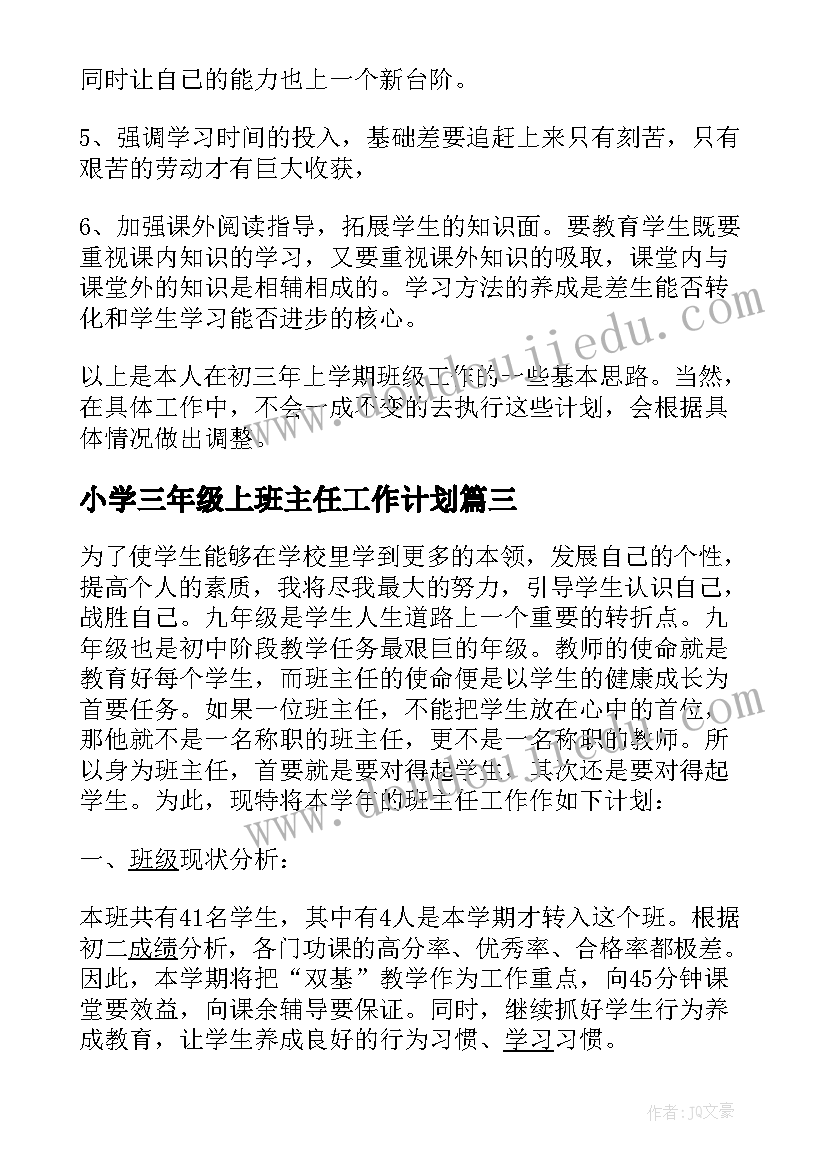 学校开展森林防火宣传简报(精选5篇)