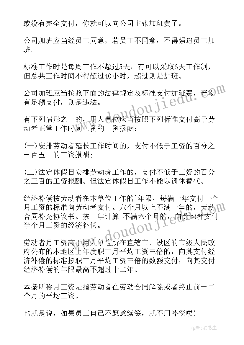 劳动合同到期后提前一个月通知辞退(优秀5篇)