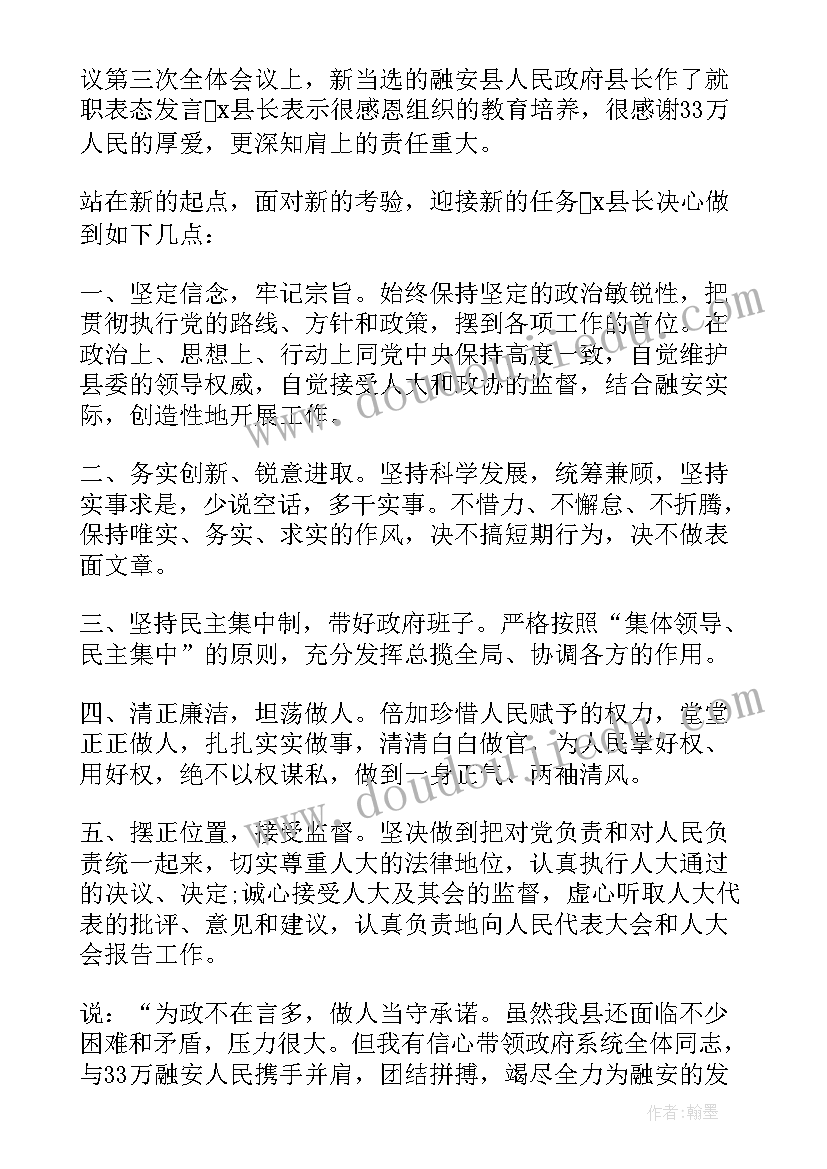 2023年简单表态发言稿(优秀5篇)