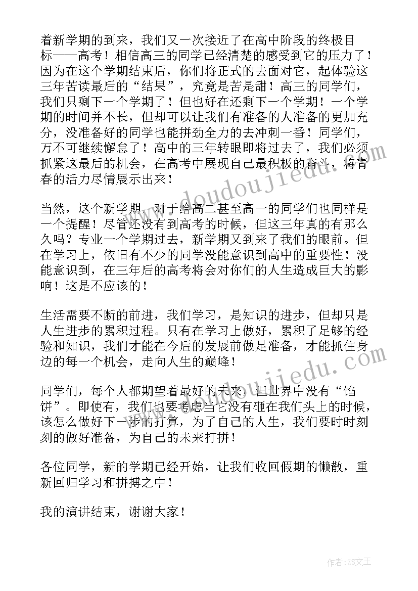 2023年一年级新生入学仪式校长发言稿 新生入学仪式年级组长发言稿(优质5篇)