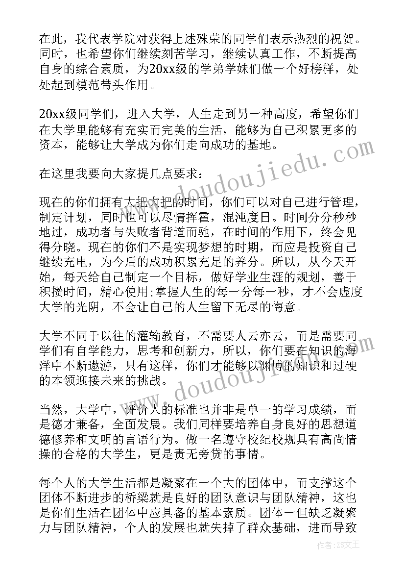 2023年一年级新生入学仪式校长发言稿 新生入学仪式年级组长发言稿(优质5篇)