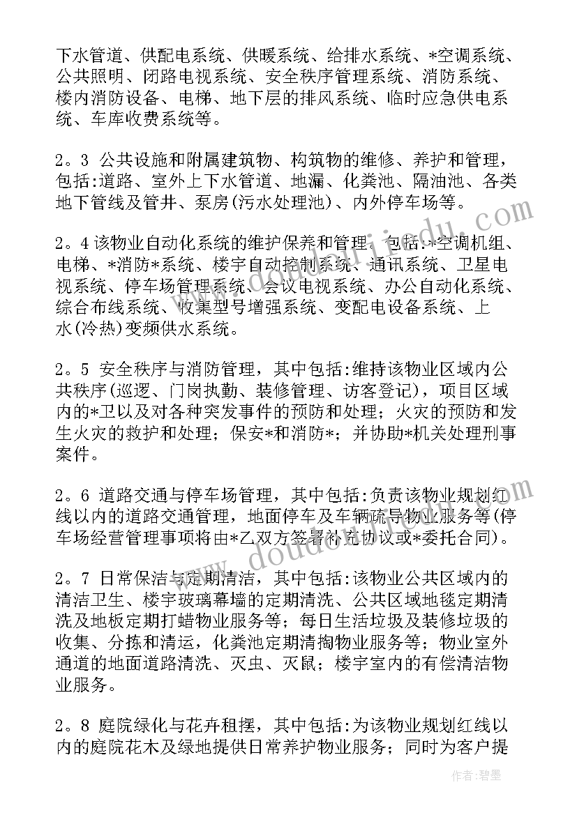 2023年商业合同法全文(模板5篇)