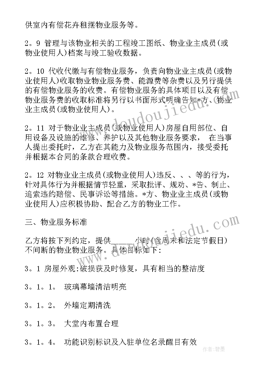 2023年商业合同法全文(模板5篇)