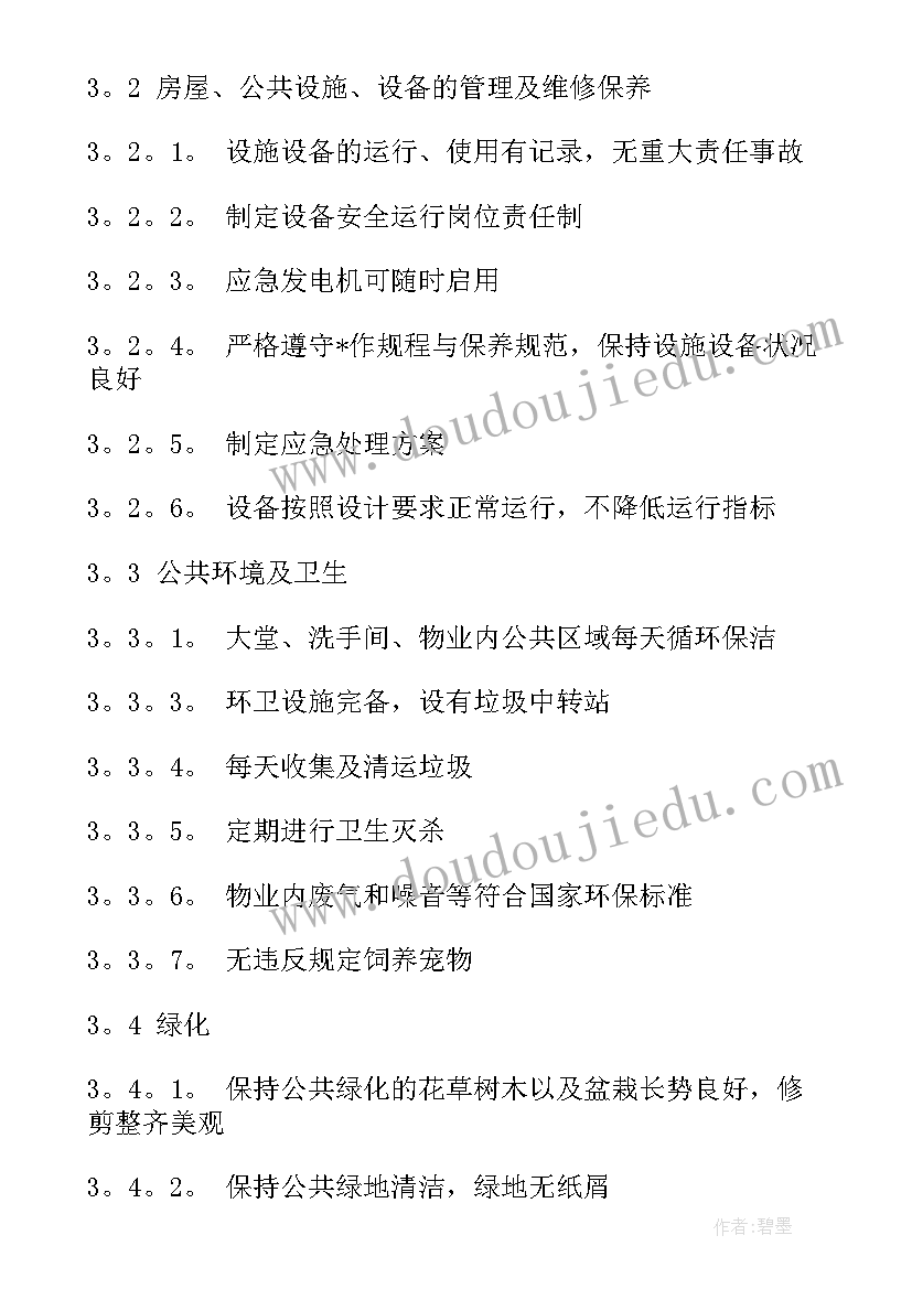 2023年商业合同法全文(模板5篇)