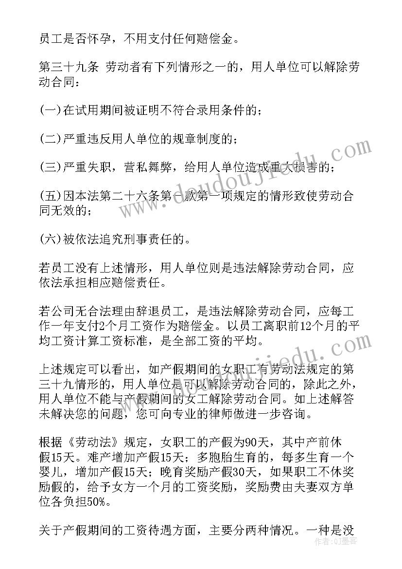 最新解除劳动合同补偿几个月工资 解除劳动合同书(汇总6篇)