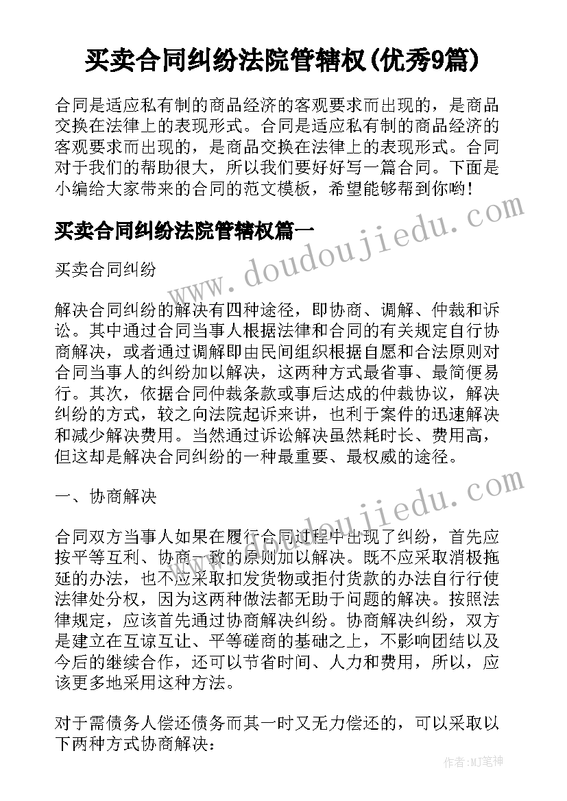 最新防电信诈骗讲座心得体会(精选5篇)