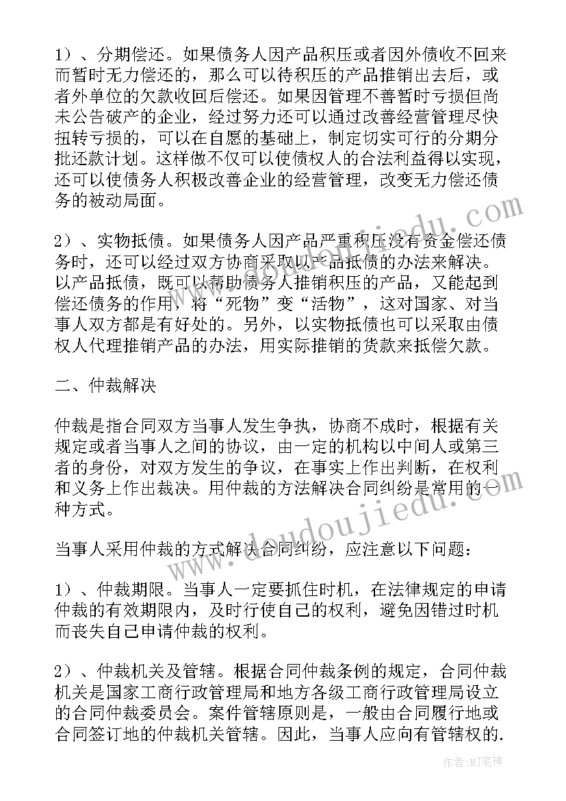 最新防电信诈骗讲座心得体会(精选5篇)