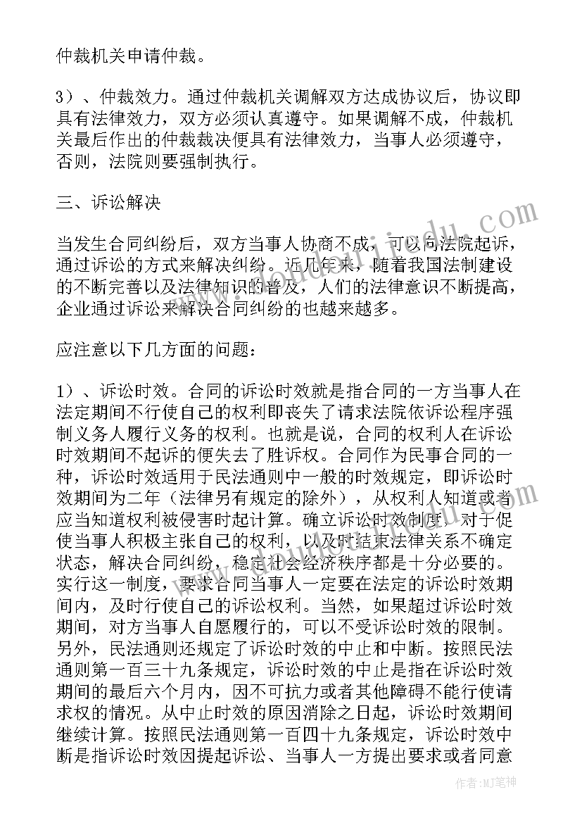 最新防电信诈骗讲座心得体会(精选5篇)