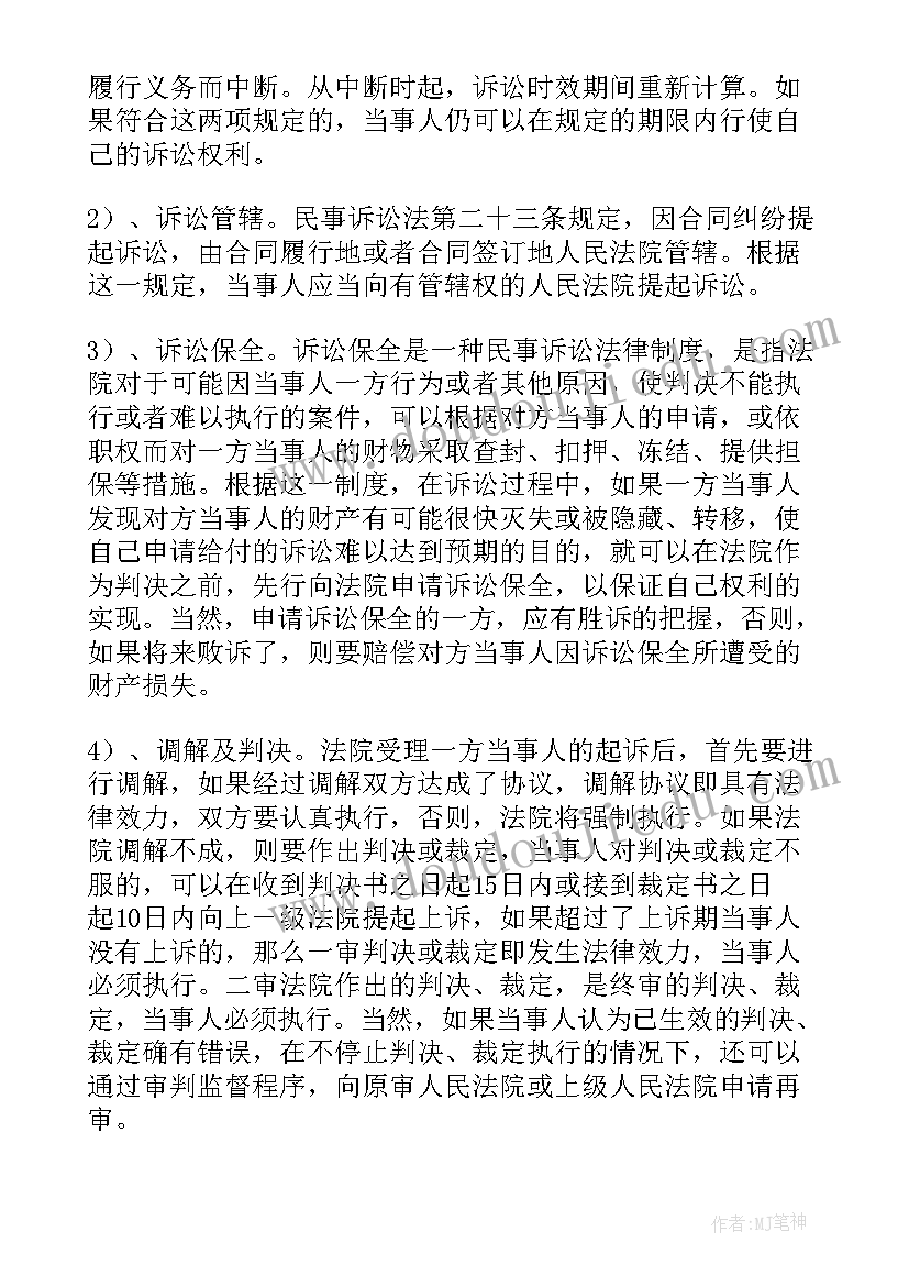 最新防电信诈骗讲座心得体会(精选5篇)