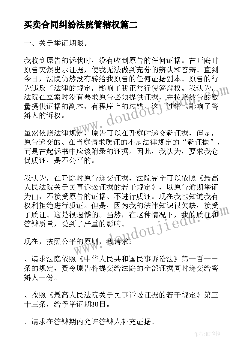 最新防电信诈骗讲座心得体会(精选5篇)