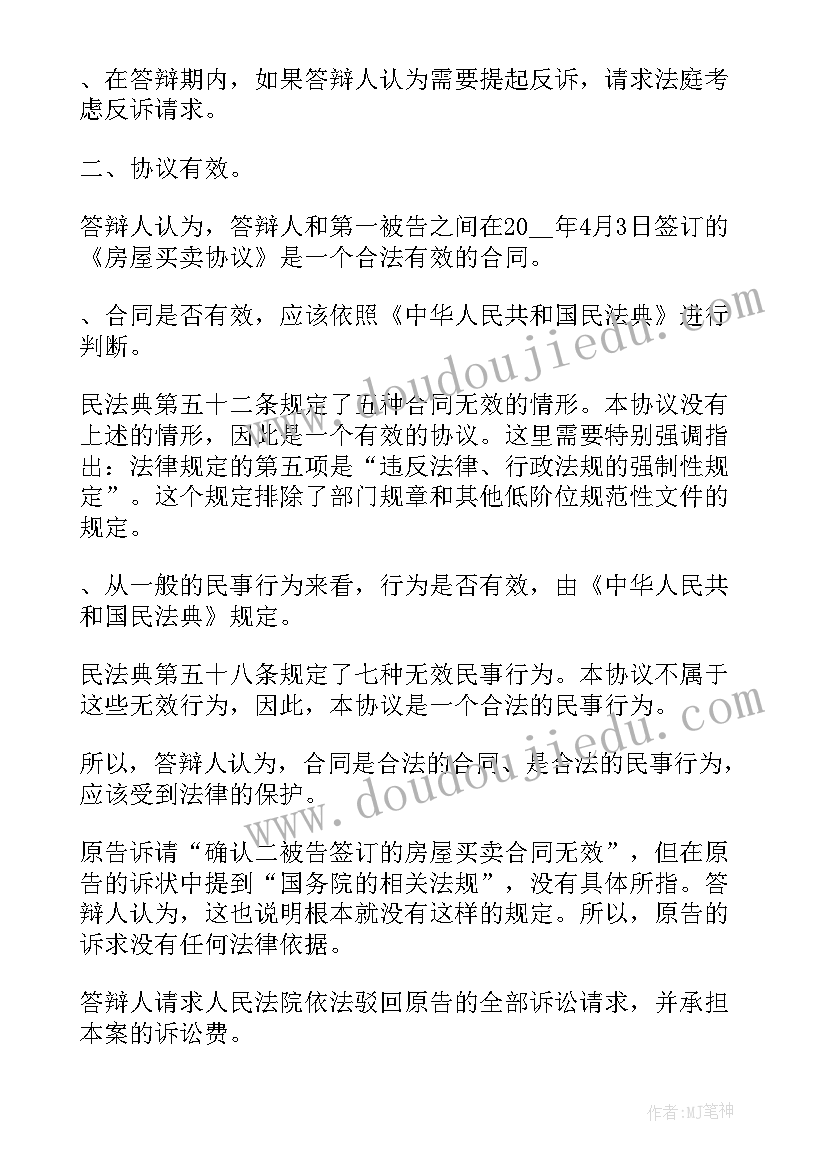 最新防电信诈骗讲座心得体会(精选5篇)