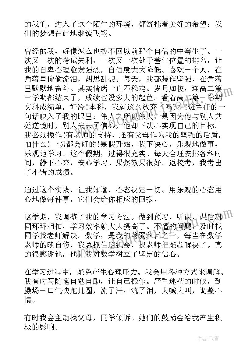 最新学生志愿者代表发言稿(汇总8篇)