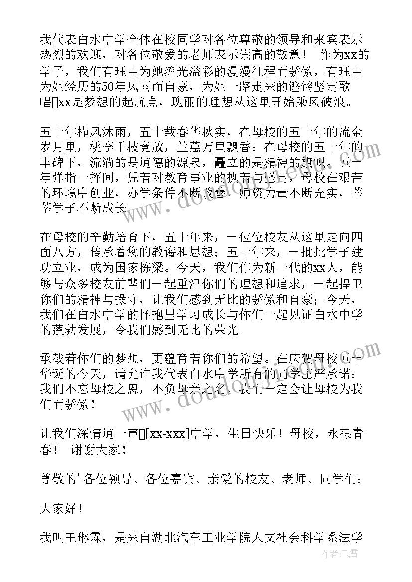 最新学生志愿者代表发言稿(汇总8篇)