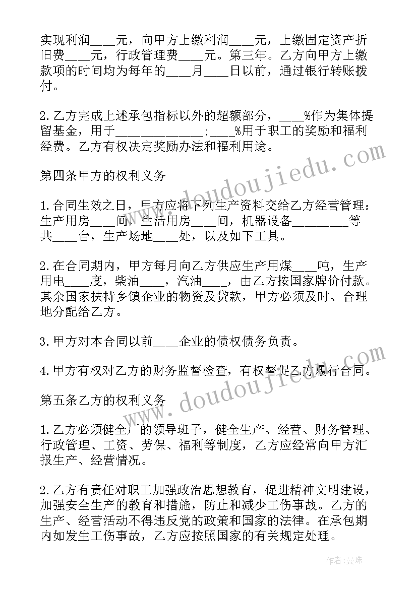 防火安全教育教案反思中班 安全教育防火教案(大全8篇)