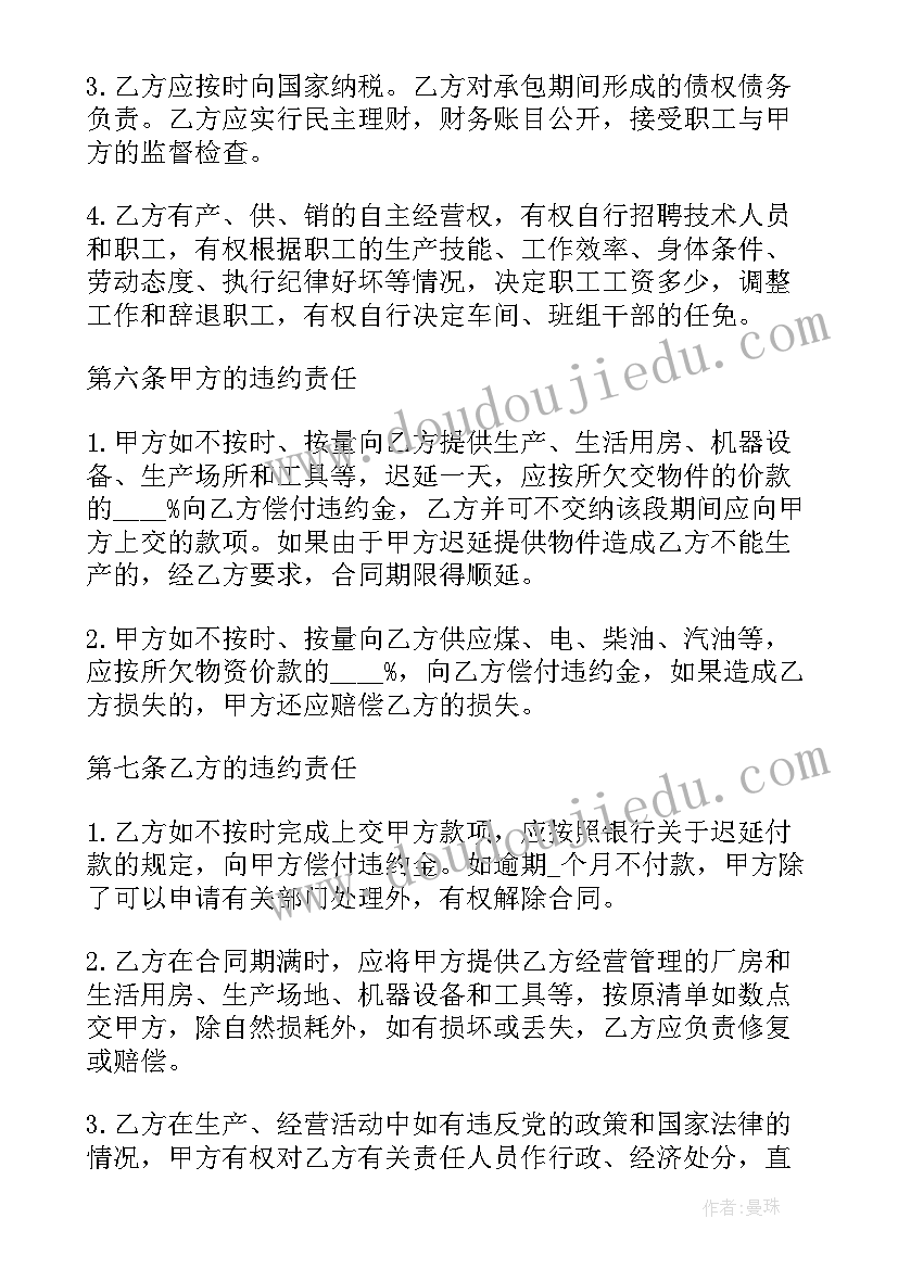 防火安全教育教案反思中班 安全教育防火教案(大全8篇)