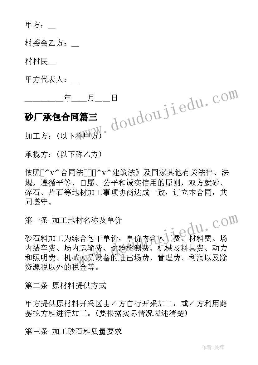 防火安全教育教案反思中班 安全教育防火教案(大全8篇)