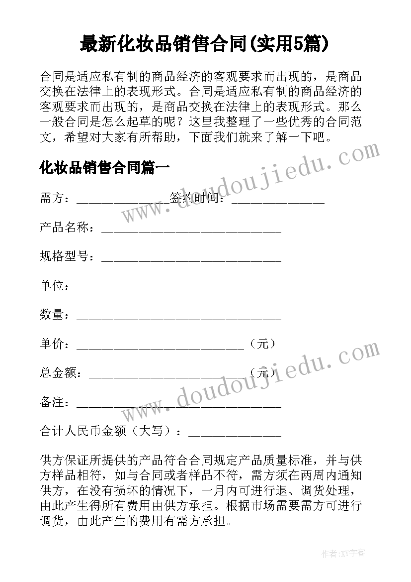 六年级上学期语文教学反思(优秀5篇)