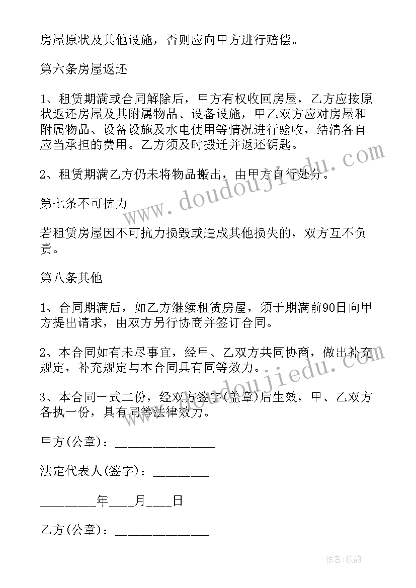 最新门面出租合同注意哪些细节(优秀6篇)