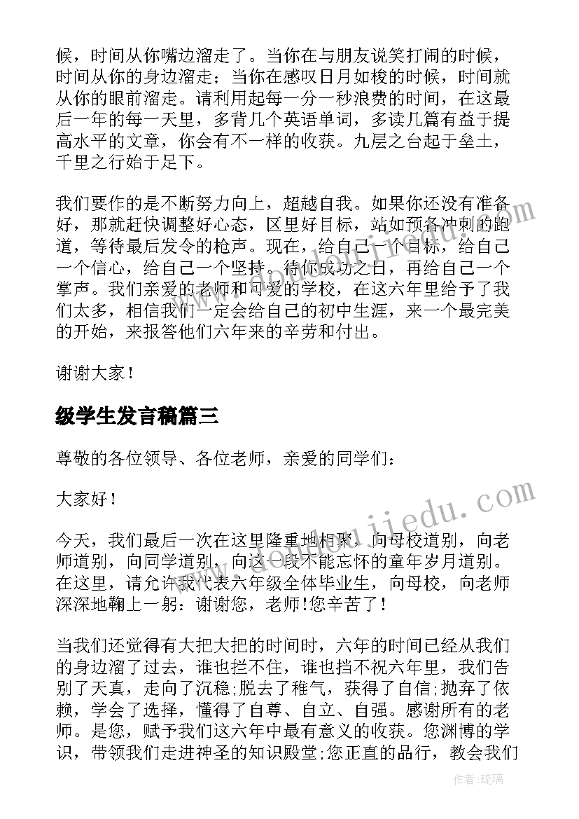 平凡的世界原著田福军结局 小说平凡的世界读书笔记(通用10篇)