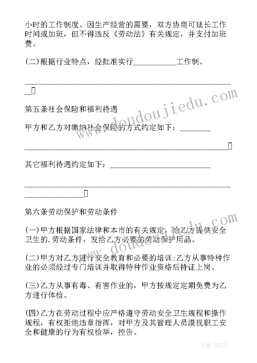 最新事业单位签订劳动合同是编制吗 天津市企业事业单位劳动合同书(汇总5篇)