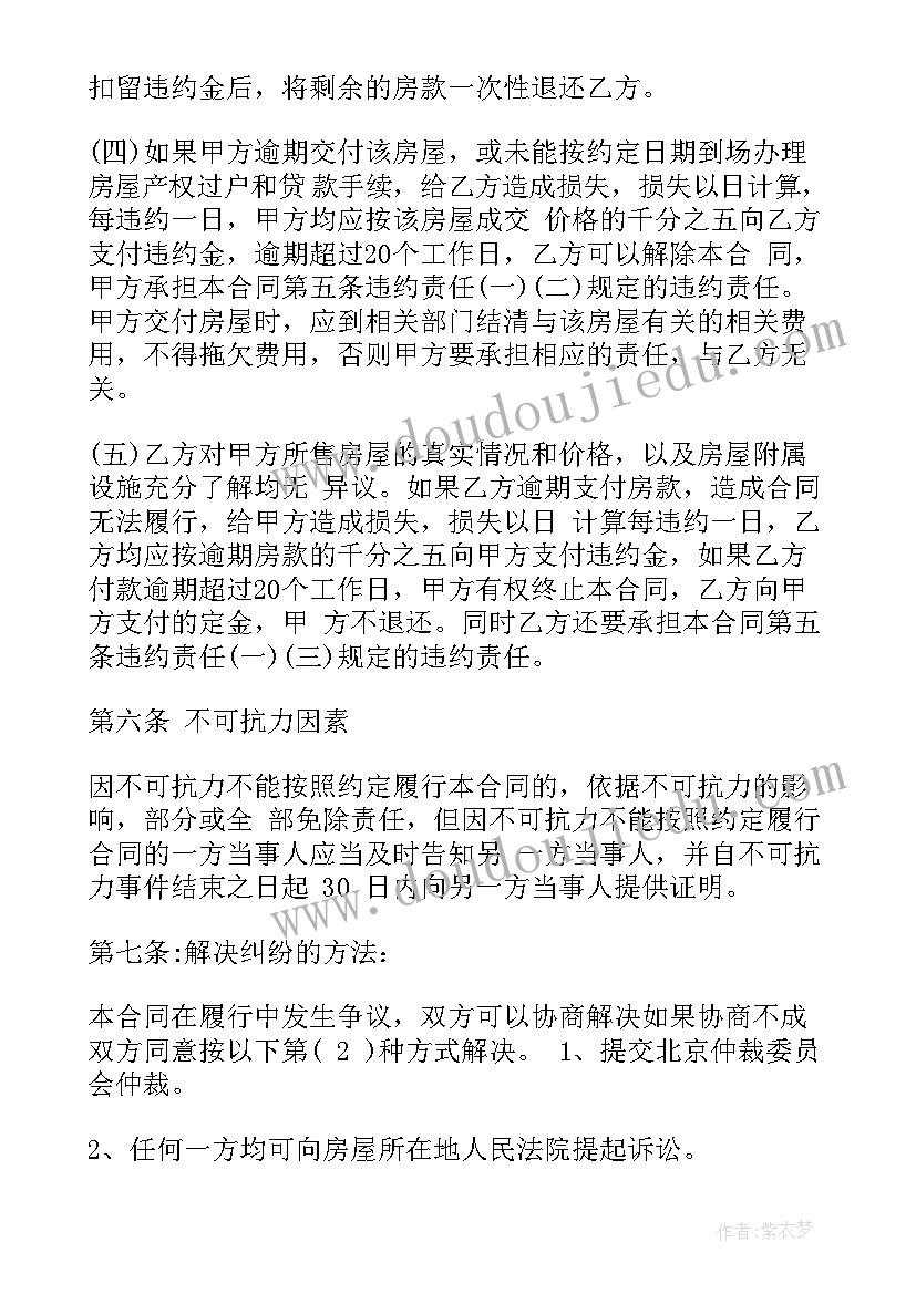 合同贷款叫(优秀5篇)