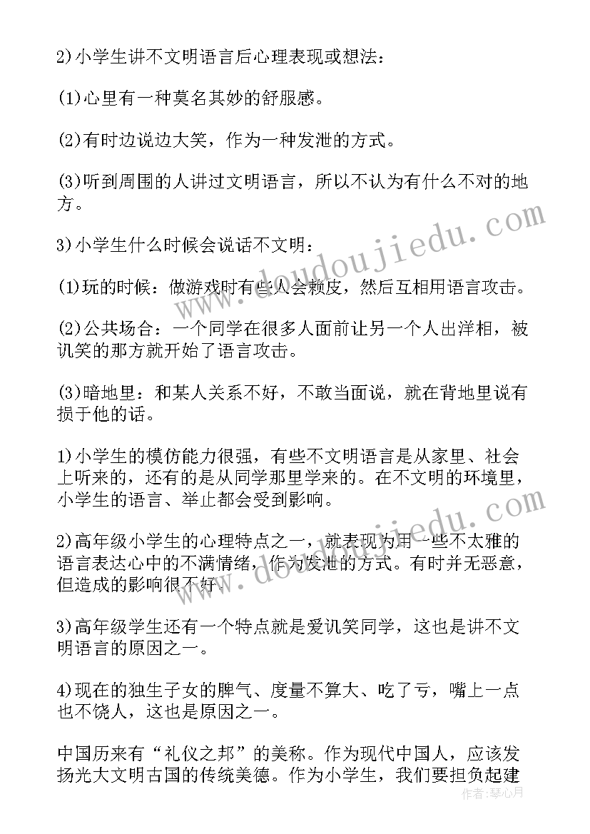 最新小学寒假实践报告册(模板5篇)