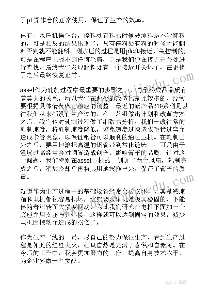 最新电子工程技术毕业论文 电子工程师实习报告(优质5篇)