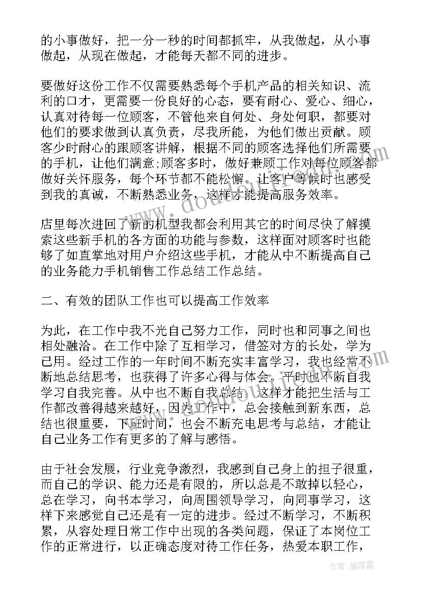 最新服装销售总结报告 服装年终销售总结报告(优质5篇)