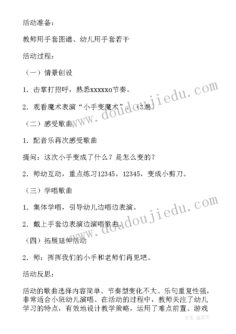 小班科学活动找一找 小班科学活动蛋宝宝站起来了教案(优秀5篇)