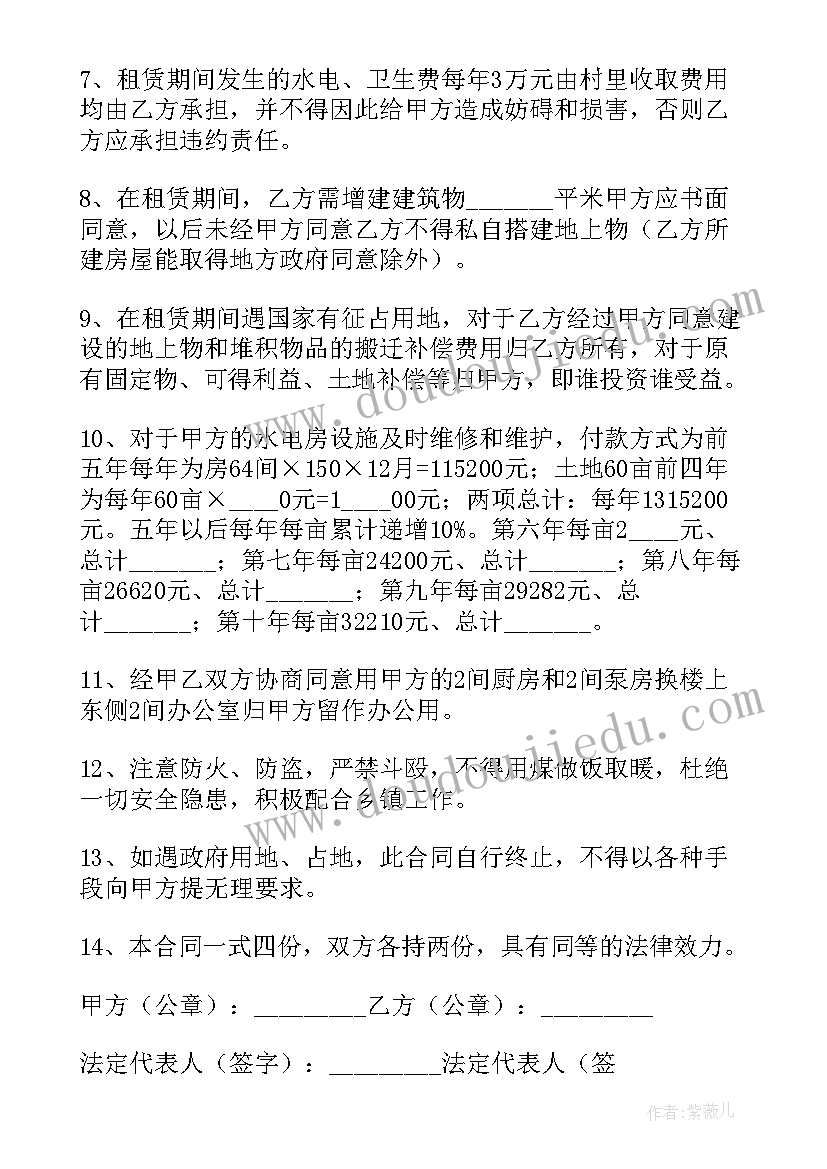 2023年三方土地租赁协议(精选6篇)