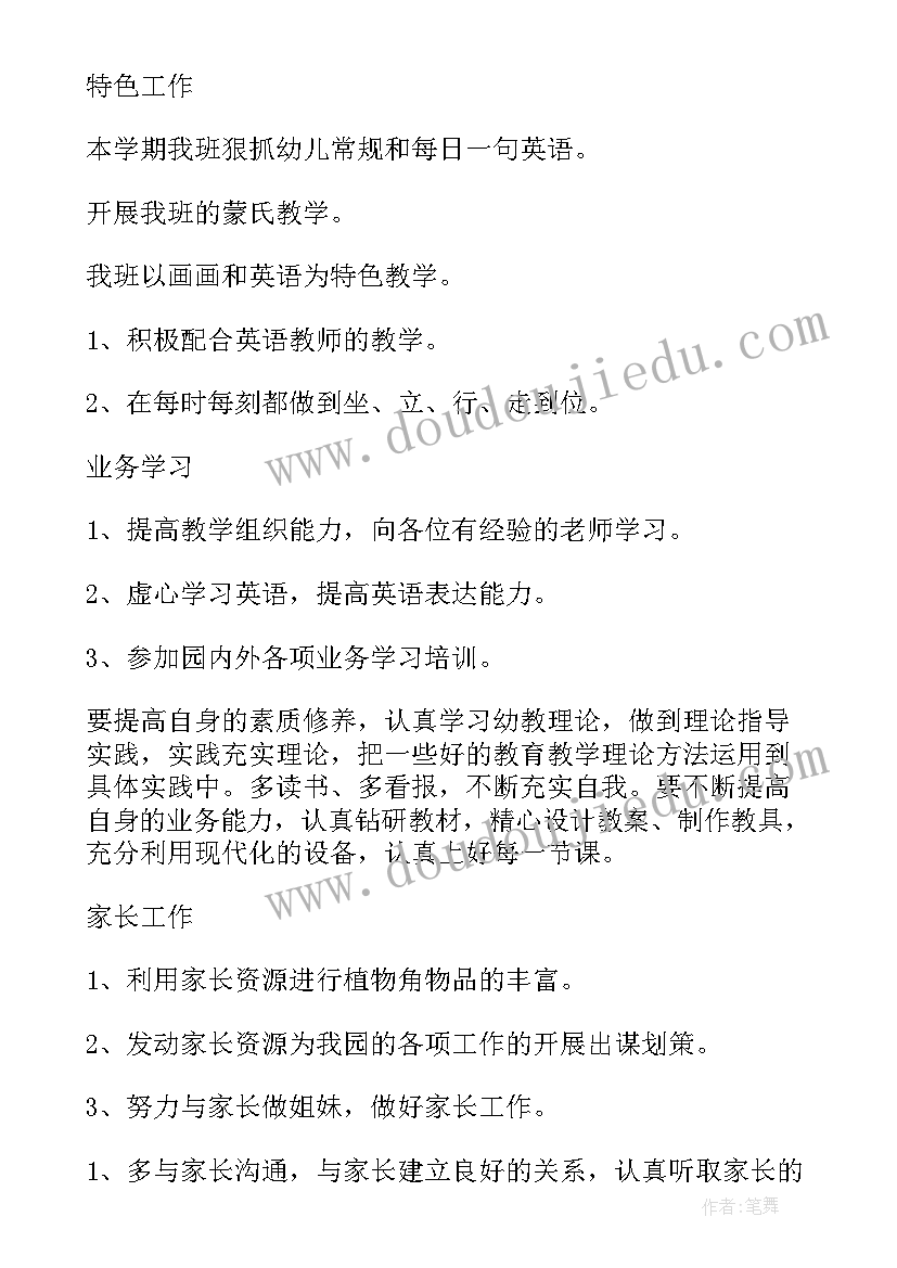 一年级人教版数学教案及反思(通用5篇)