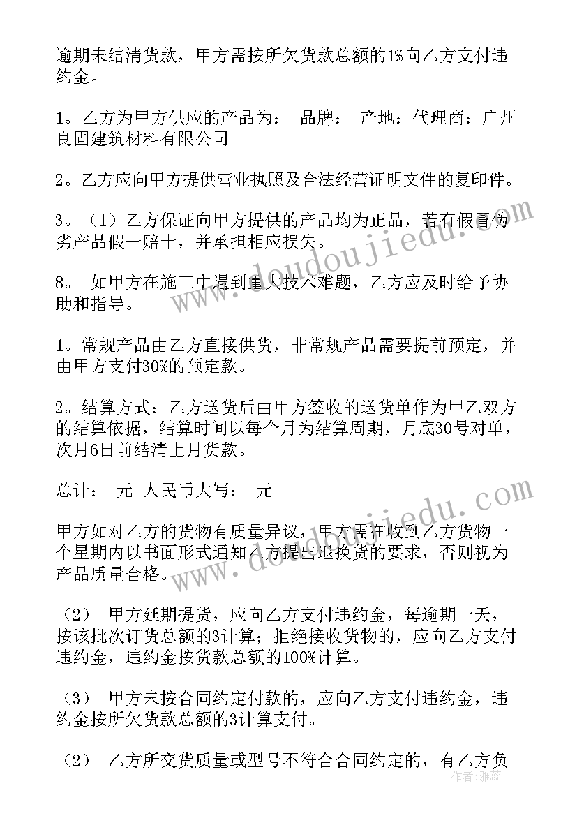 最新幼儿园中班春季学期教学工作总结(精选9篇)