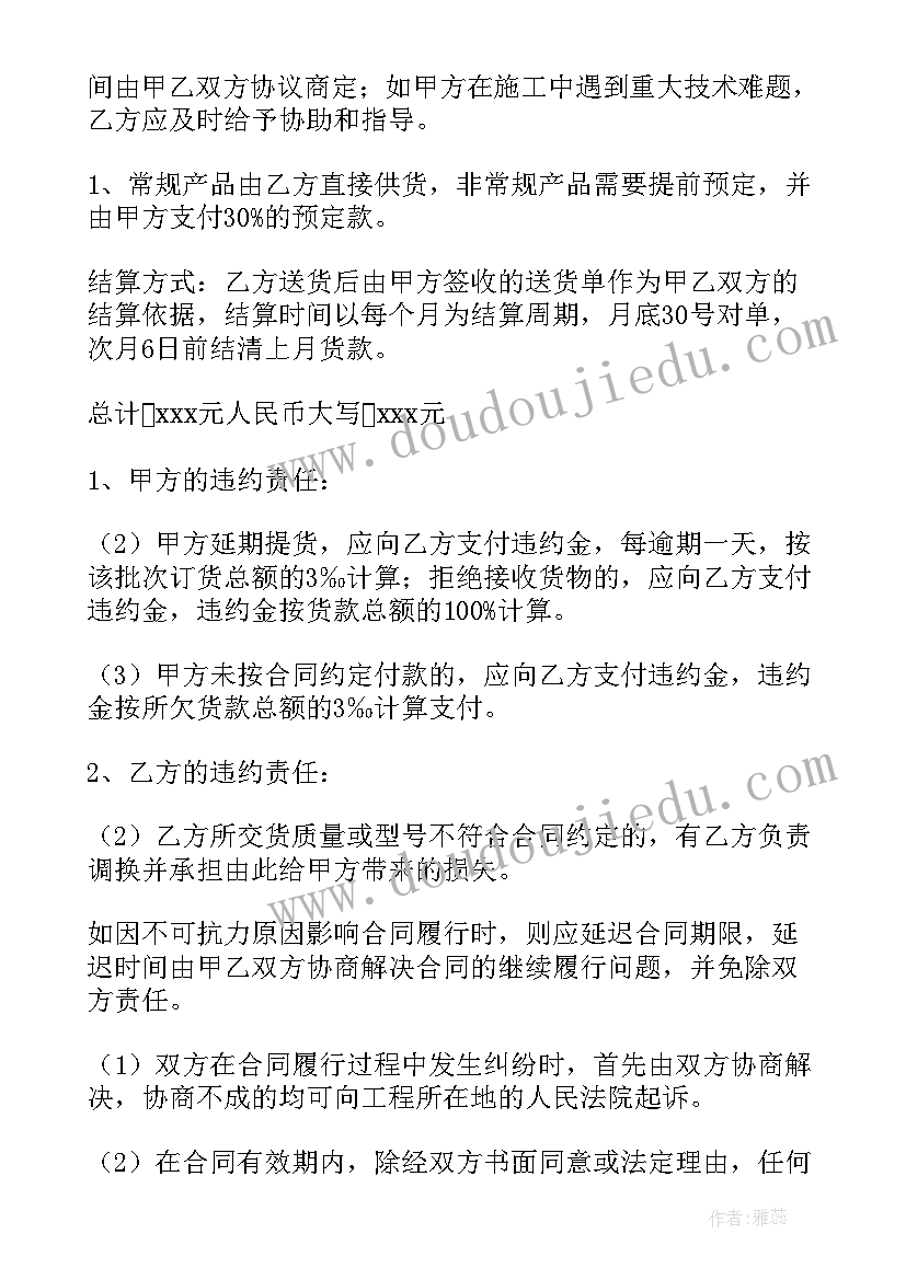 最新幼儿园中班春季学期教学工作总结(精选9篇)