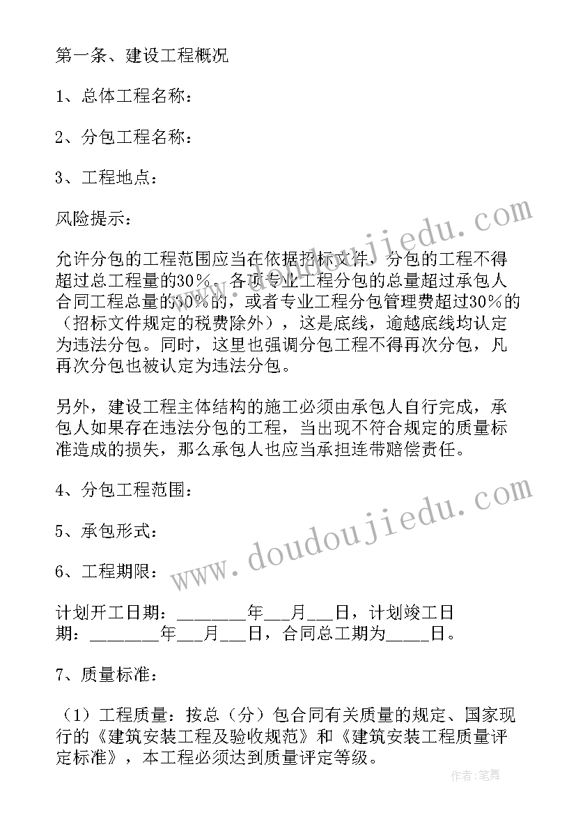 最新国旗下的讲话演讲稿幼儿园家长(精选5篇)