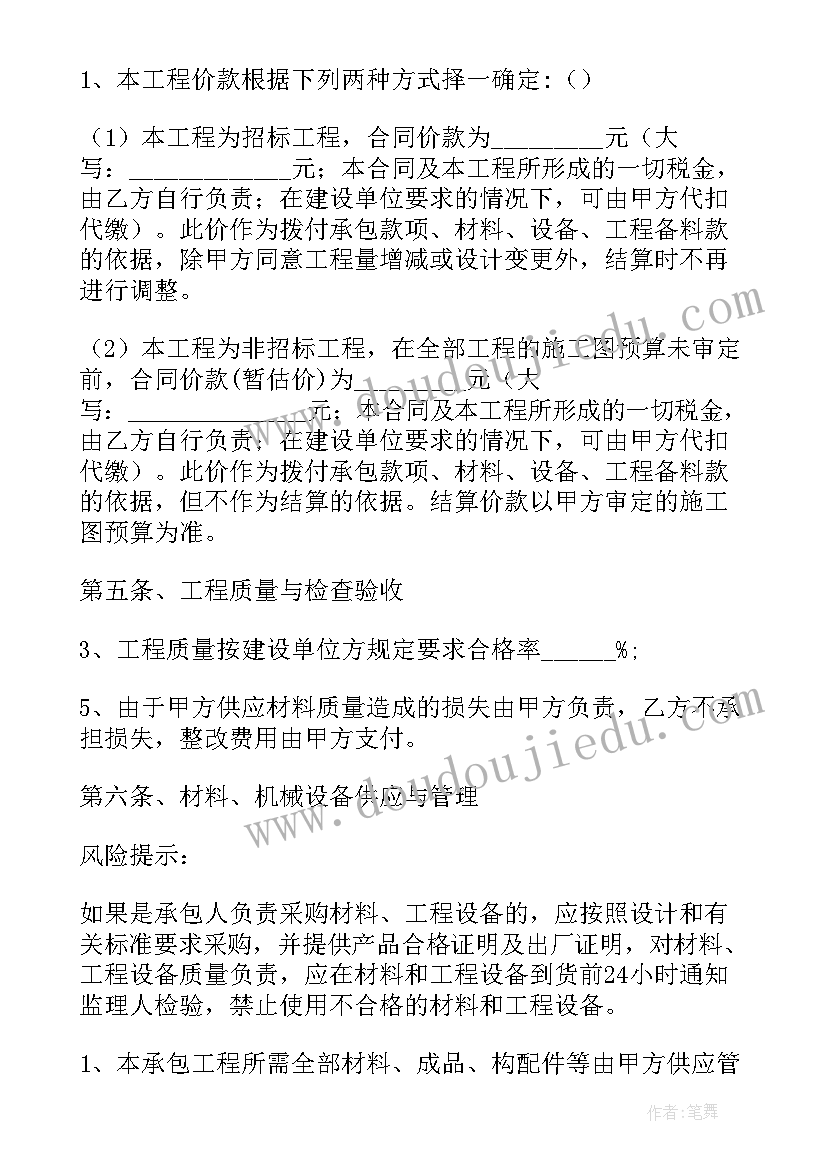 最新国旗下的讲话演讲稿幼儿园家长(精选5篇)