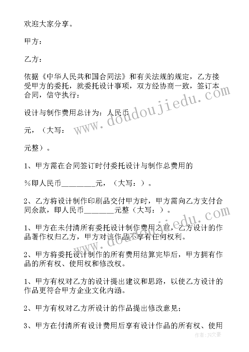 最新小班躲猫猫游戏教案课(汇总6篇)